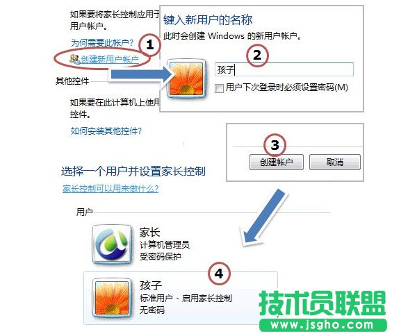 Win7如何去設(shè)置家長(zhǎng)控制？