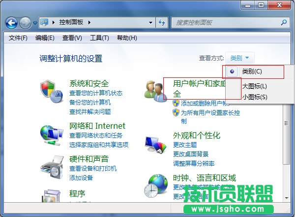 Win7如何去設(shè)置家長(zhǎng)控制？ 三聯(lián)