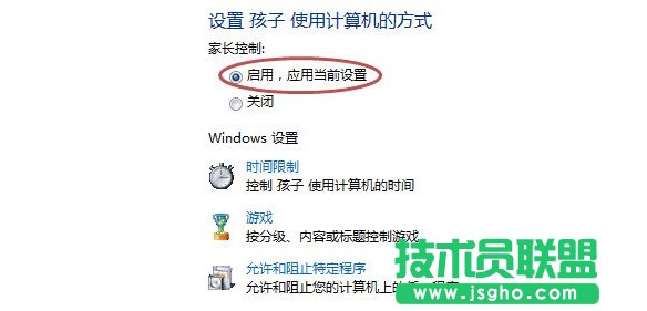 Win7如何去設(shè)置家長(zhǎng)控制？
