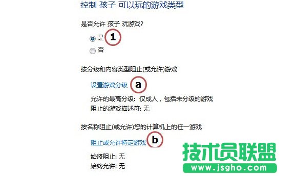 Win7如何去設(shè)置家長(zhǎng)控制？
