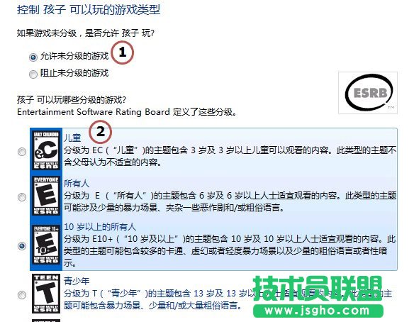 Win7如何去設(shè)置家長(zhǎng)控制？