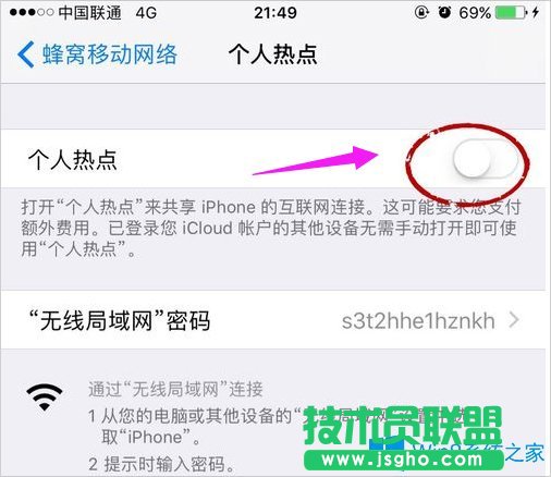 Win8電腦怎么通過手機(jī)上網(wǎng)？