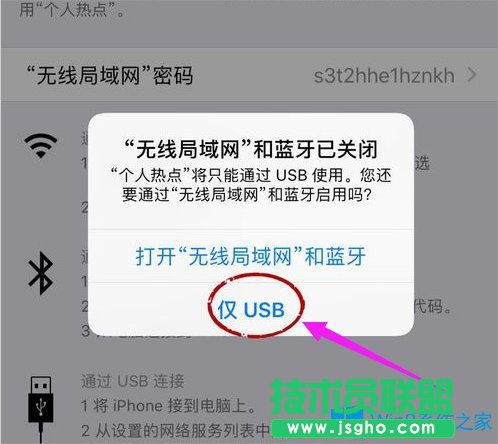 Win8電腦怎么通過手機(jī)上網(wǎng)？