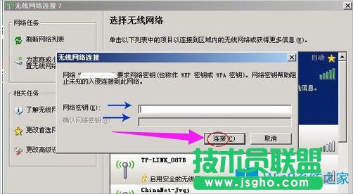 Win8電腦怎么通過手機(jī)上網(wǎng)？