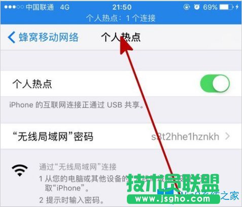 Win8電腦怎么通過手機(jī)上網(wǎng)？