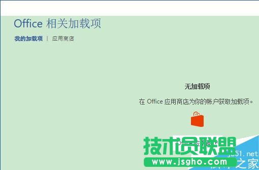 Word 2016利用插件實現(xiàn)數字自動上下標   三聯(lián)
