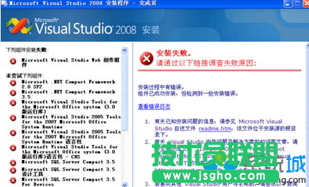 win7下安裝vs2008的詳細步驟   三聯(lián)
