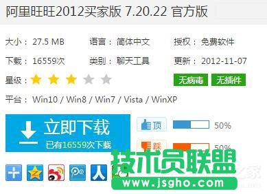 阿里旺旺登陸不了怎么辦？ 三聯(lián)
