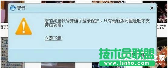 阿里旺旺怎么登陸不上？阿里旺旺登陸不了怎么辦？