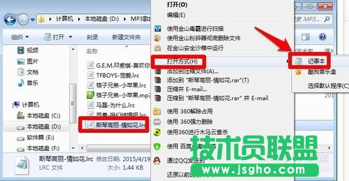 百度音樂(lè)如何編輯歌詞的方法