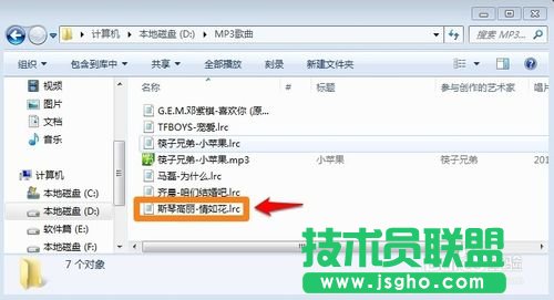 百度音樂(lè)如何編輯歌詞 三聯(lián)