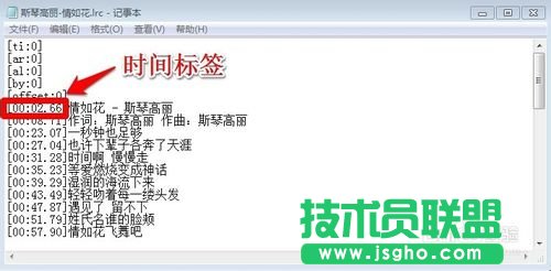 百度音樂(lè)如何編輯歌詞的方法