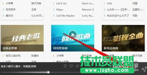 百度音樂(lè)如何編輯歌詞的方法