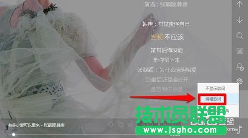 百度音樂(lè)如何編輯歌詞的方法
