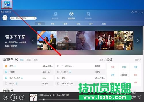 百度音樂下載歌曲怎么到桌面上？ 三聯(lián)