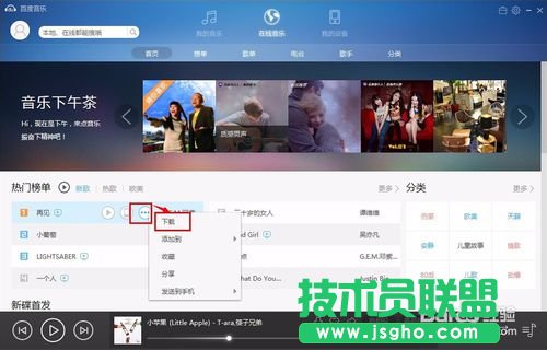 百度音樂下載歌曲怎么到桌面上？