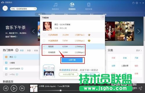 百度音樂下載歌曲怎么到桌面上？