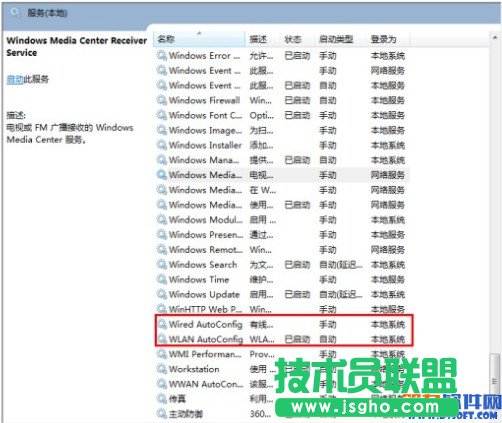160wifi啟動熱點共享失敗怎么辦？
