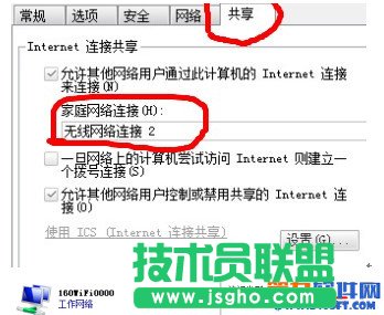 160wifi啟動熱點共享失敗怎么辦？