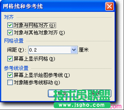 網(wǎng)格線(xiàn)和參考線(xiàn)