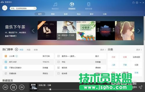 百度音樂找相似歌曲怎么找？ 三聯(lián)