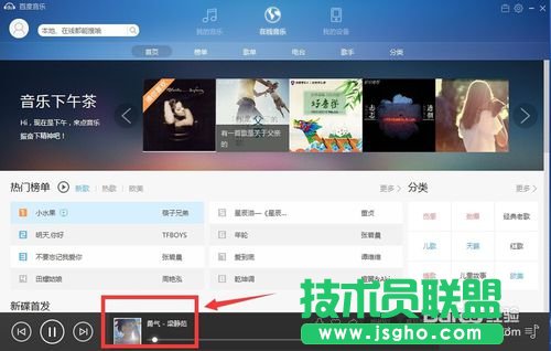 百度音樂找相似歌曲怎么找？百度音樂找相似歌曲的方法