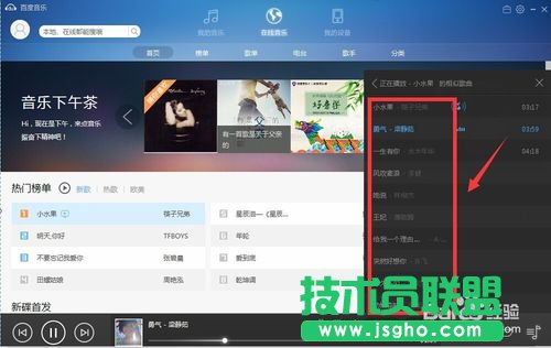 百度音樂找相似歌曲怎么找？百度音樂找相似歌曲的方法