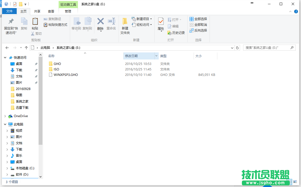 如何制作32gu盤啟動(dòng)盤(2)