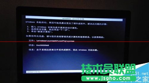 windows啟動失敗 未能成功啟動狀態(tài)0xc00000e9怎么辦？