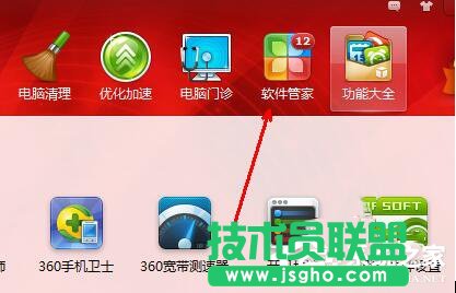 360安全桌面怎么卸載？ 三聯(lián)