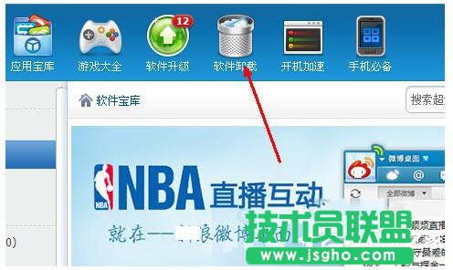 360安全桌面怎么卸載？卸載360安全桌面的方法