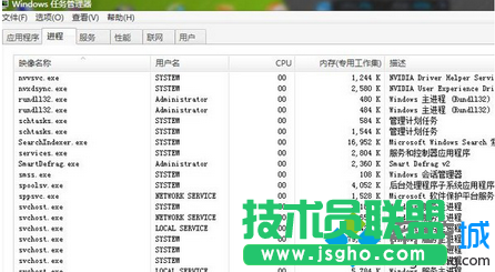 打開(kāi)任務(wù)管理器