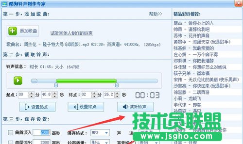 酷狗音樂(lè),鈴聲制作,酷狗音樂(lè)鈴聲制作怎么用,酷狗音樂(lè)怎么做鈴聲
