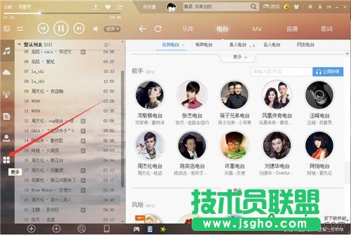 酷狗音樂(lè)鈴聲制作怎么用 三聯(lián)