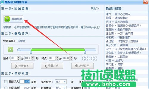 酷狗音樂(lè),鈴聲制作,酷狗音樂(lè)鈴聲制作怎么用,酷狗音樂(lè)怎么做鈴聲