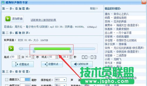 酷狗音樂(lè),鈴聲制作,酷狗音樂(lè)鈴聲制作怎么用,酷狗音樂(lè)怎么做鈴聲