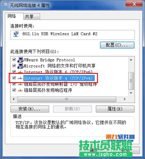 wifi共享精靈出現(xiàn)錯(cuò)誤代碼1的提示怎么解決？