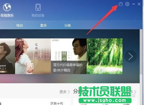 百度音樂定時(shí)關(guān)機(jī)怎么設(shè)置？