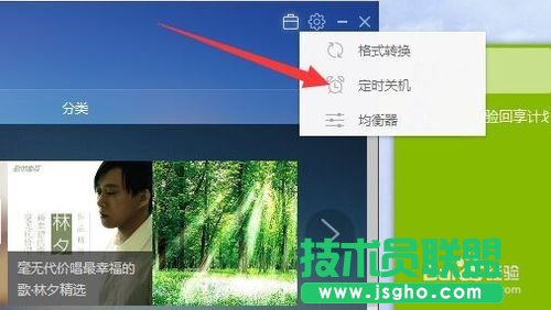 百度音樂定時(shí)關(guān)機(jī)怎么設(shè)置？