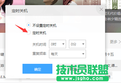 百度音樂定時(shí)關(guān)機(jī)怎么設(shè)置？