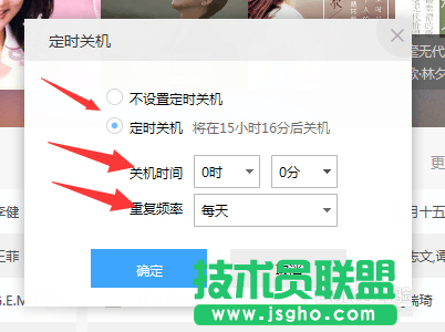 百度音樂定時(shí)關(guān)機(jī)怎么設(shè)置？