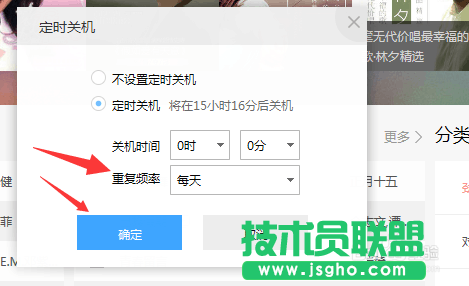 百度音樂定時(shí)關(guān)機(jī)怎么設(shè)置？