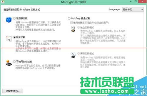 Mactype不能渲染Firefox字體該怎么解決？