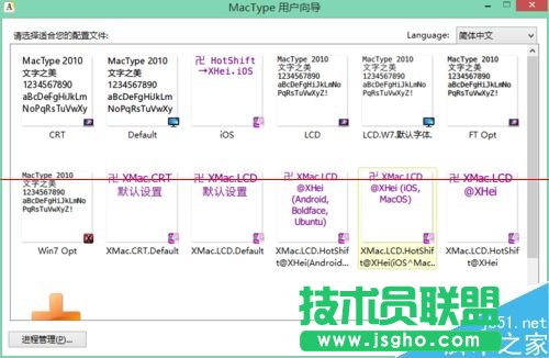 Mactype不能渲染Firefox字體該怎么解決？
