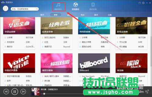 百度音樂(lè)如何快速制作LRC歌詞？ 三聯(lián)