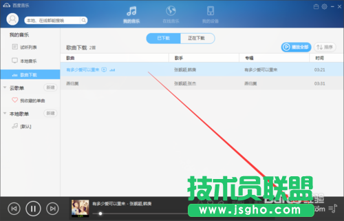 使用百度音樂(lè)如何快速制作LRC歌詞？