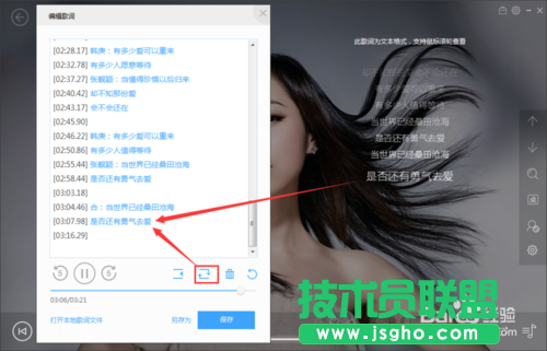 使用百度音樂(lè)如何快速制作LRC歌詞？