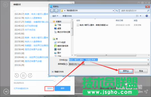 使用百度音樂(lè)如何快速制作LRC歌詞？