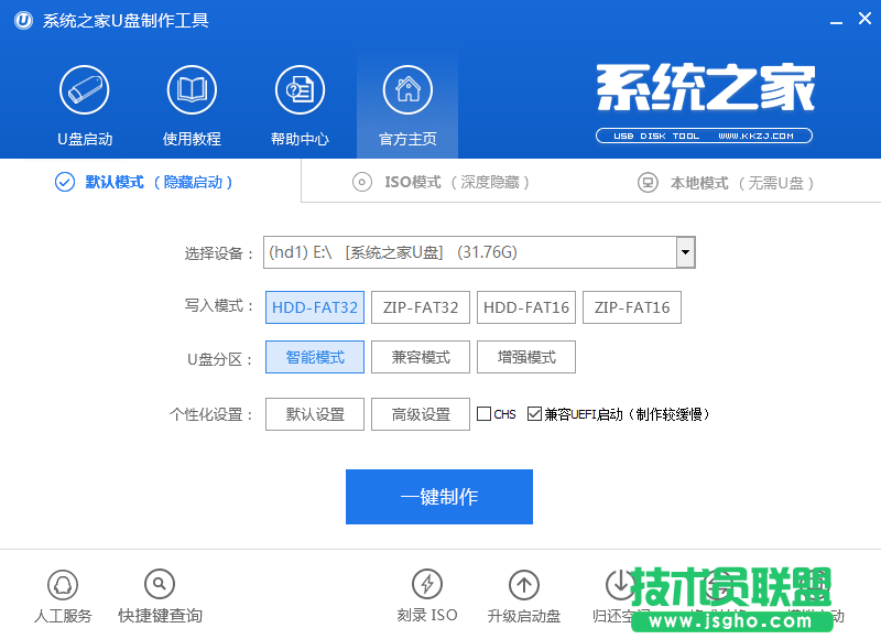 制作u盤維護(hù)工具制作過(guò)程講解(2)