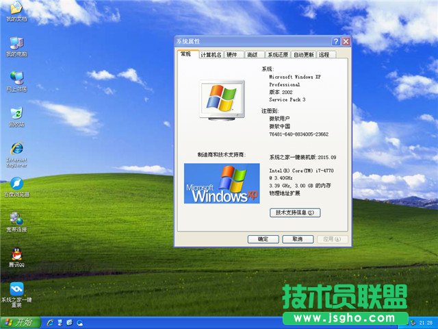 制作u盤維護(hù)工具制作過(guò)程講解(6)